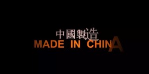 Textile Wars: Will “Made in Italy” replace “Made in China”?