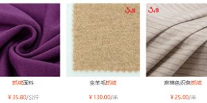 What are the advantages and disadvantages of fleece fabric?  Will fleece fabric pill?