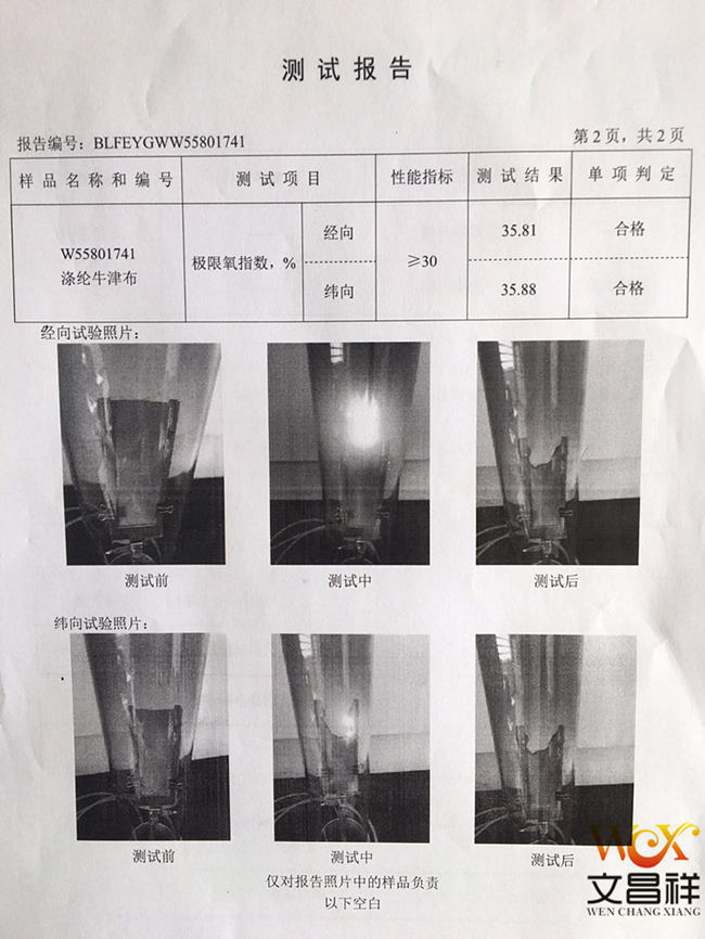 Oxygen Index Detection Method  