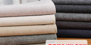 What is yarn-dyed fabric? What are the advantages and disadvantages of yarn-dyed fabric?