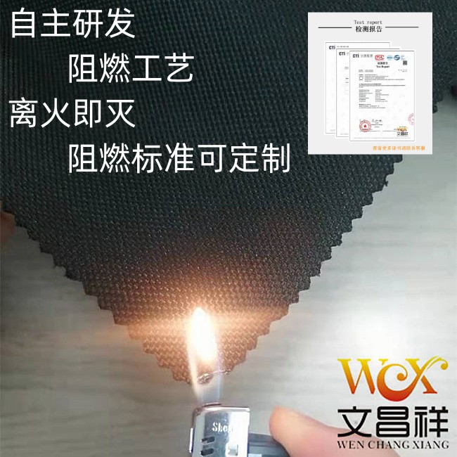 Three-in-one flame-retardant Oxford cloth  _Copy.jpg