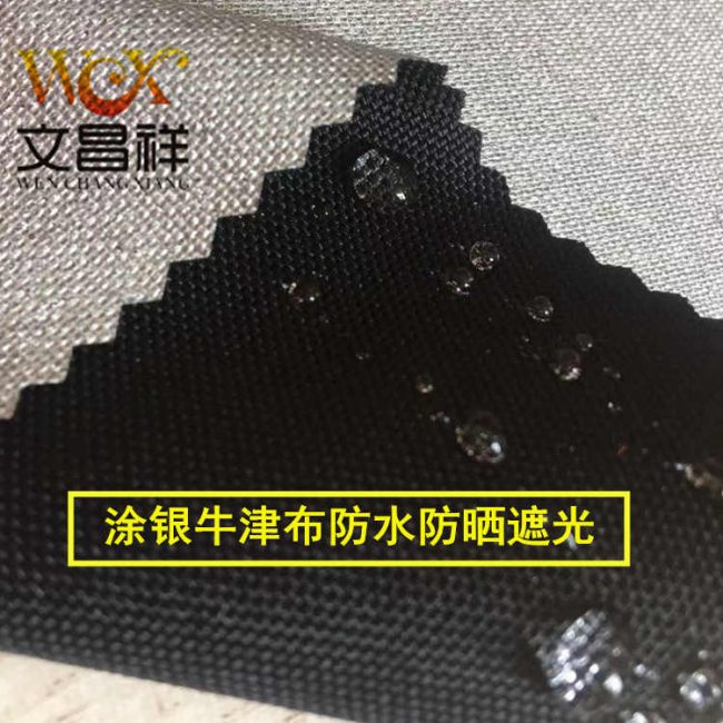 Silver-Coated Oxford Cloth 3_  Copy.jpg