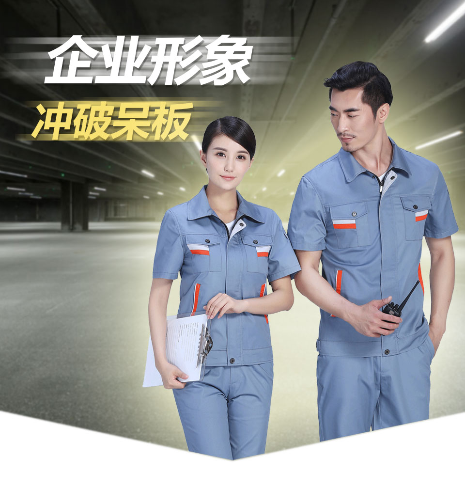 What styles of customized labor protection work clothes are there? What are the fabrics of labor protection work clothes?  Which ones?