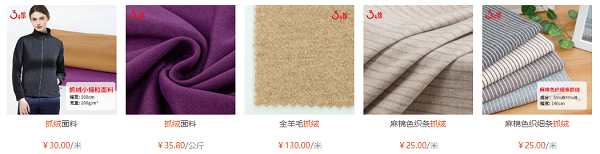 What are the advantages and disadvantages of fleece fabrics? Will fleece fabrics pill?
